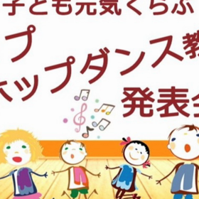 【さんわフリマ！ステージ♪♪♪】の画像