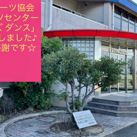 【NEWキッズ ダンスがスタートしました♪♪♪】の画像