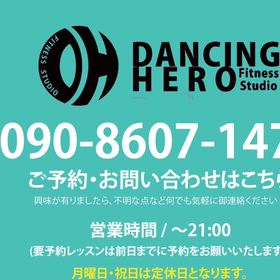 【「フィットネス スタジオ ダンシング ヒーロー」レッスン スケジュール＆料金etc♪♪♪】の画像