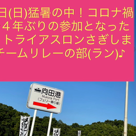 【４年ぶりの激アツ！レース♪♪♪】の画像
