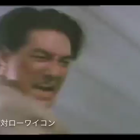 テコンドーっぽい蹴り技動画！の画像