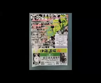 9月11日(日)キッズビジターやります！の記事動画