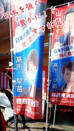 自分の想いを一票に！の記事動画