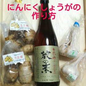 手元にあると安心！料理のお役立ちアイテム☆にんにくしょうがの画像