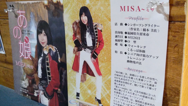 恩人〜onjin MISA〜ミサ楽曲の記事動画