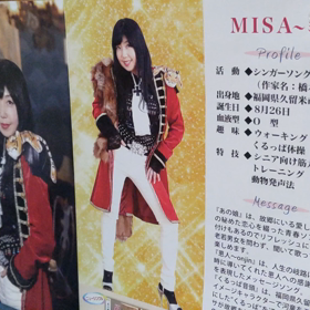 恩人〜onjin MISA〜ミサ楽曲の画像