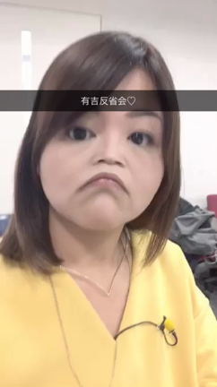 有吉反省会な日の記事動画