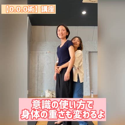 【心と身体】日常動作を氣の巡る『所作』に変える方法の記事動画