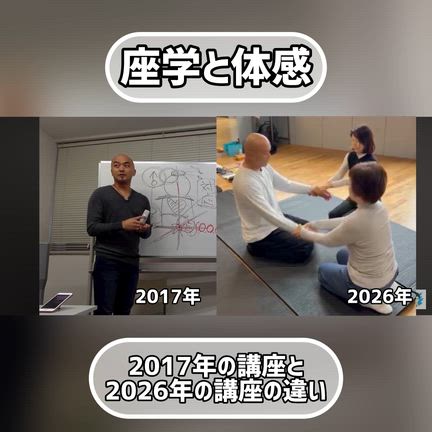 15年かけてたどり着いたのは【身体】でしたの記事動画