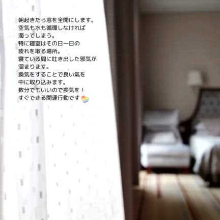 朝起きたら部屋の換気をしようの記事動画