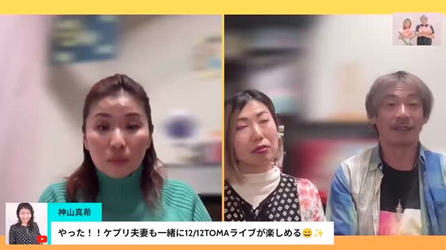 總水とおまの音楽(ROCK)ライブのお得な楽しみ方⁉︎の記事動画