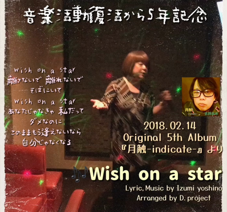 音楽活動復活の曲の記事動画