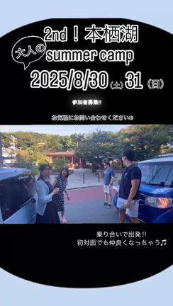 本栖湖ツアー第二弾決定！の記事動画