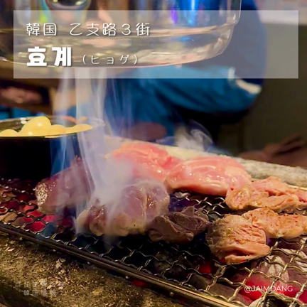 韓国ソウルおすすめの居酒屋 ～乙支路3街(ウルジロサムガ)編～の記事動画