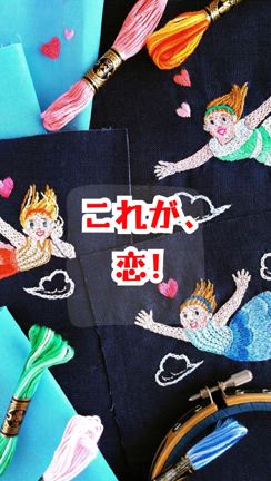 燃えたり、さめたり、溺れたり？！「これが、恋！」（ポーチ3種）の記事動画