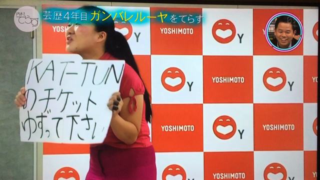 亀梨くんを分けてくださいの記事動画