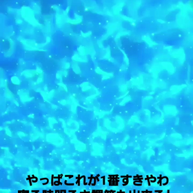 リラックス♡の画像