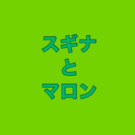 4日連続マロンねた (^◇^;)の画像