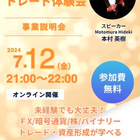 イーサリアムのETF承認爆益計画発令‼️の画像