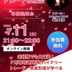 仮想通貨イーサリアムのETF承認爆益計画発令‼️の画像