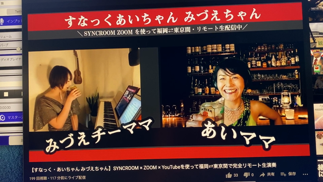 ＼ 遠隔すなっく無事オープン ／の記事動画