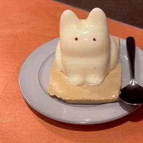 ネコプリンの画像