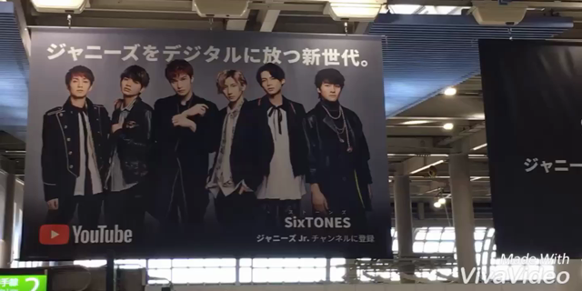 【動画追加】品川駅に巨大SixTONES 2018.10.29の記事動画