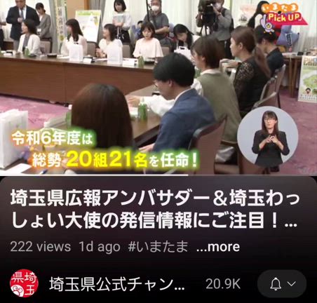 本日から活動開始:応援よろしくお願いいたしますの記事動画