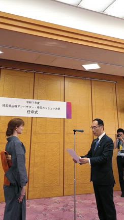 埼玉県広報アンバサダー 令和7年度　任命されましたの記事動画