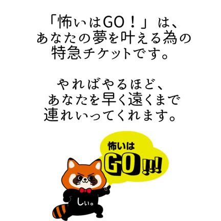 夢を叶える特急チケットの記事動画