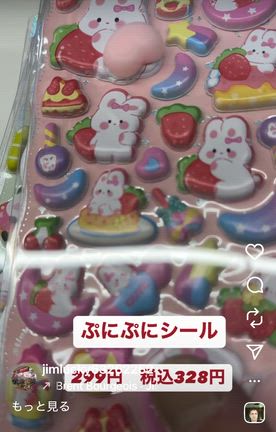 ぷにぷにシールの記事動画