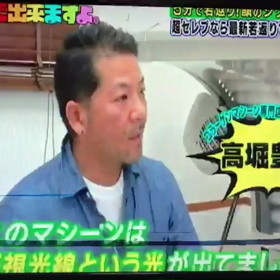 フジテレビ見逃した方どうぞ❤裏技キャンペーンの画像