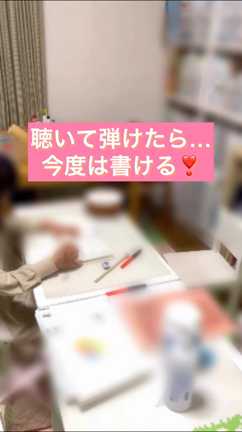 ピアノで脳力を作る！音感トレーニング^ ^の記事動画