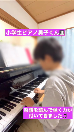 読める！と分かる！が弾ける自信を育てる(^^)の記事動画