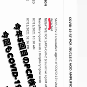 2021年7月13日　隔離期間は終了するのか？マニラよりの画像