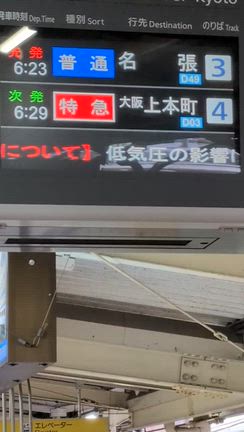 また大雨？の記事動画