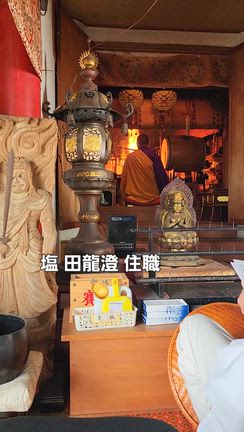四国別格お参りの記事動画
