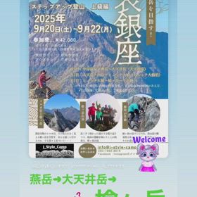 北アルプス『表銀座』縦走〜槍ヶ岳！！の画像