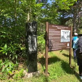 戸隠古道と戸隠神社五 社巡り！！動画の画像