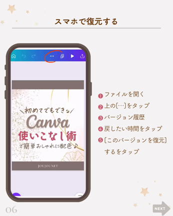 【Canva】知らなきゃ損！間違えて消したデータ、復活できます！の記事動画