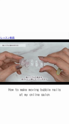 最新バブルアートに成功！お得なOSでネイルを学びましょう♪の記事動画