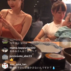 インスタLive動画録画続き2の画 像