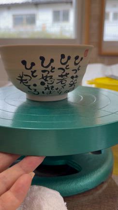 信楽焼陶器に絵付けの記事動画
