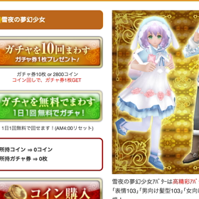 ガチャ戦記の画像