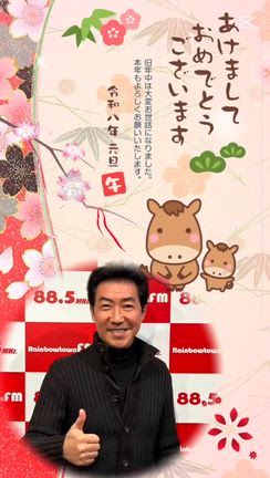 明けましておめでとうございますの記事動画