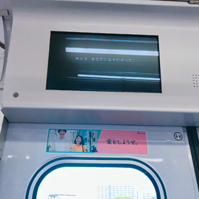 KOSE電車。の画像
