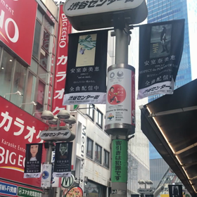 渋谷ジャック動画2。の画像