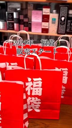 2025福袋の記事動画