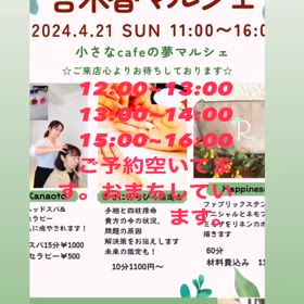 2024/04/20の画像