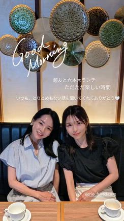 親友と♡の記事動画